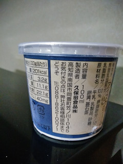 「KUBOTA 碁石茶アイスクリーム カップ100ml」のクチコミ画像 by minorinりん さん