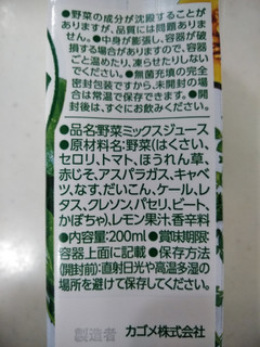 「カゴメ 野菜ジュース 糖質オフ パック200ml」のクチコミ画像 by まめぱんださん