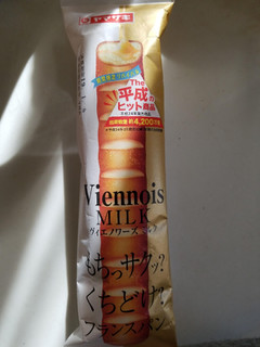 「ヤマザキ ヴィエノワーズ ミルク 袋1個」のクチコミ画像 by リぃさんさん