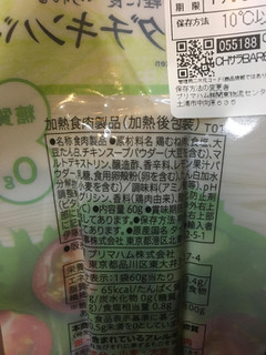 「セブンプレミアム サラダチキンバー 袋60g」のクチコミ画像 by レビュアーさん