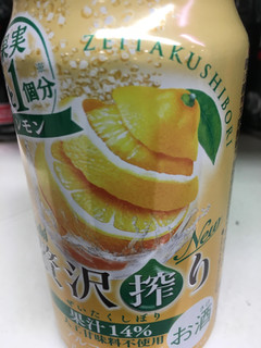 「アサヒ 贅沢搾り レモン 缶350ml」のクチコミ画像 by ビールが一番さん