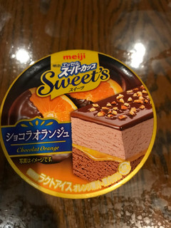 「明治 エッセル スーパーカップ Sweet’s ショコラオランジュ カップ172ml」のクチコミ画像 by ちぴちぴさん