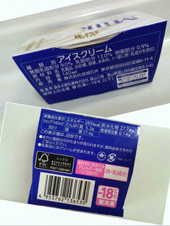 「成城石井 ミルクアイス」のクチコミ画像 by ゆっち0606さん