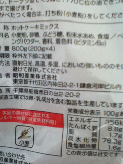「昭和 いろいろ洋菓子が作れるホットケーキミックス 袋200g×4」のクチコミ画像 by こぺぱんさん