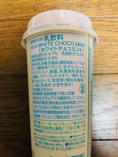 「ファミリーマート ホワイトチョコミント」のクチコミ画像 by ピンクねこさん