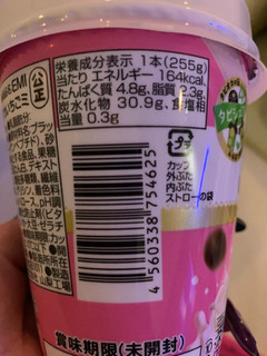 「エミアル タピオカとちおとめ苺ミルク カップ255g」のクチコミ画像 by SweetSilさん