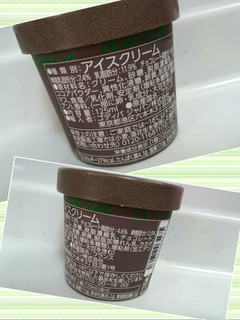 「ゴディバ カップアイス タンザニアダーク＆ミルクチョコレート カップ125ml」のクチコミ画像 by ゆっち0606さん