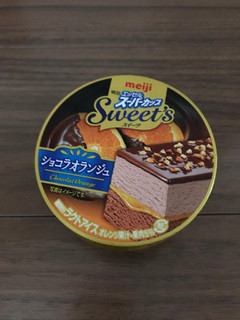 「明治 エッセル スーパーカップ Sweet’s ショコラオランジュ カップ172ml」のクチコミ画像 by いつきさん