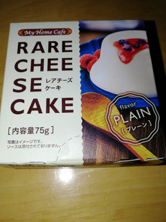 「くらしモア My Home Cafe RARECHEESECAKE PLAIN 箱75g」のクチコミ画像 by 祥ちゃんさん