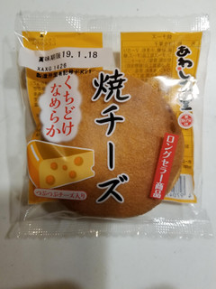「あわしま堂 焼きチーズ 袋1個」のクチコミ画像 by リぃさんさん