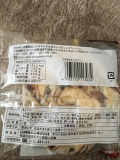 「ヤマザキ うずまきチョコパン 袋1個」のクチコミ画像 by nanana.711さん