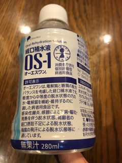 「大塚製薬 経口補水液OS‐1 ペット280ml」のクチコミ画像 by ちぴちぴさん