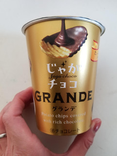 「ブルボン じゃがチョコ グランデ カップ50g」のクチコミ画像 by リぃさんさん