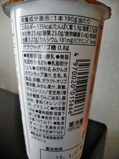 「セブンプレミアム 生きて腸まで届く乳酸菌 のむヨーグルト 国産みかん カップ190g」のクチコミ画像 by minorinりん さん