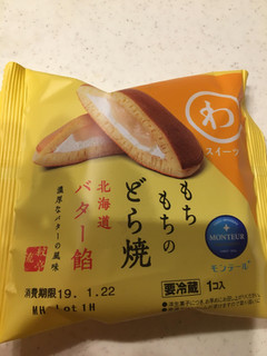 「モンテール 小さな洋菓子店 わスイーツ もちもちのどら焼 北海道バター餡 袋1個」のクチコミ画像 by なしこさん