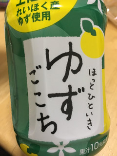 「さめうらフーズ ほっとひといき ゆずごこち ペット280ml」のクチコミ画像 by カルーアさん