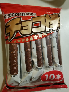 「菓道 チョコ棒 袋10本」のクチコミ画像 by リぃさんさん