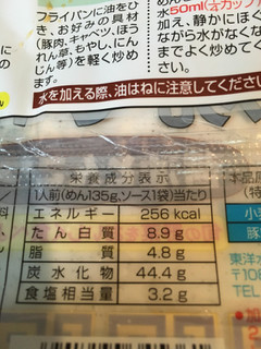 「マルちゃん 焼そば 醤油とんこつ味 袋468g」のクチコミ画像 by カルーアさん