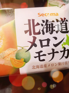 「セイコーマート 北海道牛乳モナカ 赤肉メロン 袋1個」のクチコミ画像 by まゆtさん