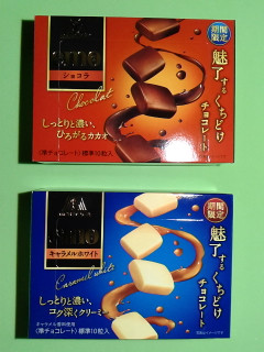 「森永製菓 emo ショコラ 箱42g」のクチコミ画像 by つぶやきキャットさん