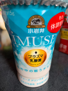 「小岩井 iMUSE ドリンクヨーグルト カップ115g」のクチコミ画像 by SweetSilさん