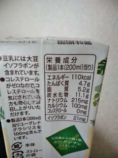 「ポッカサッポロ 黒糖のまろやか豆乳飲料 ユーグレナ＆SBL88 パック200ml」のクチコミ画像 by minorinりん さん