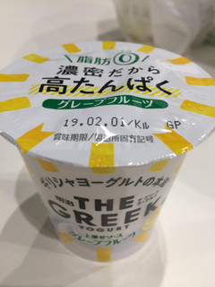 「明治 THE GREEK YOGURT グレープフルーツ カップ100g」のクチコミ画像 by gologoloさん