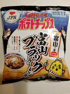 「カルビー ポテトチップス 富山の味 富山ブラックラーメン味 袋55g」のクチコミ画像 by リぃさんさん