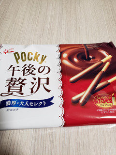 「江崎グリコ ポッキー 午後の贅沢 ショコラ 袋2本×10」のクチコミ画像 by haruuuさん