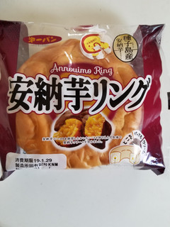 「第一パン 安納芋リング 袋1個」のクチコミ画像 by リぃさんさん