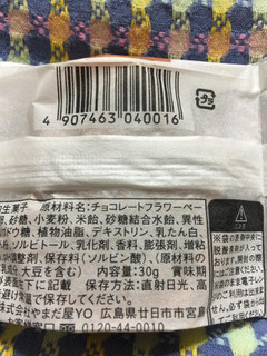 「やまだ屋 チョコもみじ 袋1個」のクチコミ画像 by gologoloさん