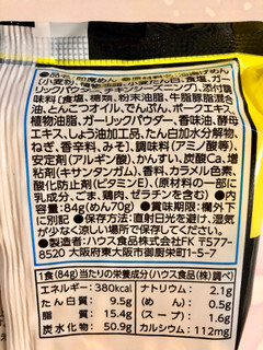 「ハウス うまかっちゃん 濃厚新味 特製細カタ麺 袋84g×5」のクチコミ画像 by Pチャンさん
