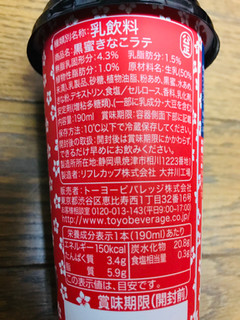 「トーヨービバレッジ 桔梗屋 黒蜜きなこラテ カップ190ml」のクチコミ画像 by ピンクねこさん