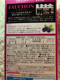 「グリコ ポッキー フォション カシス＆ココア 箱4袋」のクチコミ画像 by SweetSilさん