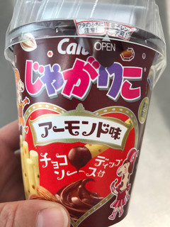 「カルビー じゃがりこ アーモンド味 チョコディップソース付 カップ52g」のクチコミ画像 by 百花蜜さん