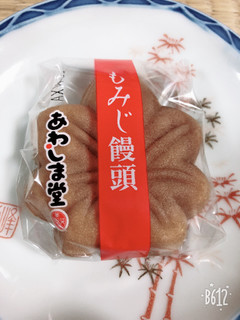 「あわしま堂 もみじ饅頭 小豆こしあん パック5個」のクチコミ画像 by なしなしなしなしさん