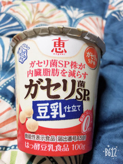 「雪印メグミルク 恵 megumi ガセリ菌SP株 豆乳仕立て カップ100g」のクチコミ画像 by なしなしなしなしさん