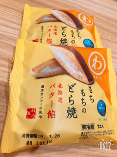 「モンテール 小さな洋菓子店 わスイーツ もちもちのどら焼 北海道バター餡 袋1個」のクチコミ画像 by なしなしなしなしさん