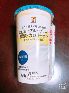 「セブンプレミアム 生きて腸まで届く乳酸菌 のむヨーグルト 糖類・カロリーオフ カップ180g」のクチコミ画像 by なしなしなしなしさん