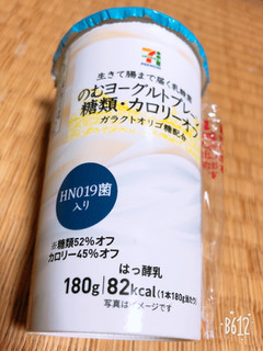 「セブンプレミアム 生きて腸まで届く乳酸菌 のむヨーグルト 糖類・カロリーオフ カップ180g」のクチコミ画像 by なしなしなしなしさん