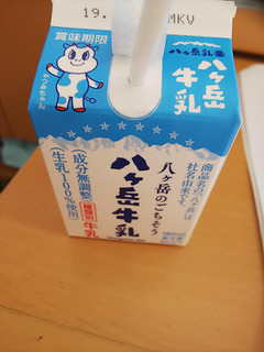 「八ヶ岳乳業 八ヶ岳牛乳 パック180ml」のクチコミ画像 by ゆららんさん