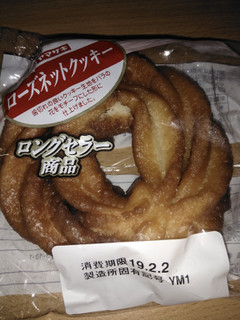 「ヤマザキ ローズネットクッキー 袋1個」のクチコミ画像 by リボンぼんさん