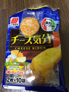 「三幸製菓 濃厚チーズ気分 袋2枚×10」のクチコミ画像 by ザコタさん