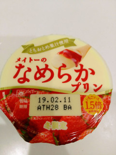 「メイトー メイトーのなめらかプリン いちごソース とちおとめ果汁使用 カップ105g」のクチコミ画像 by ゆづママさん