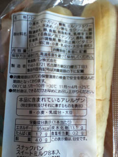 「Pasco スナックパン スイートミルク 袋8本」のクチコミ画像 by こぺぱんさん