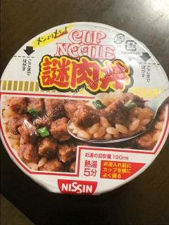 「日清食品 カップヌードル 謎肉丼 カップ111g」のクチコミ画像 by KT_Rewardさん