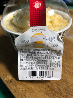 「ミニストップ MINISTOP CAFE ダブルチーズケーキ」のクチコミ画像 by たま団子さん