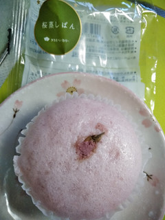「タカキベーカリー 桜蒸しパン 袋1個」のクチコミ画像 by minorinりん さん
