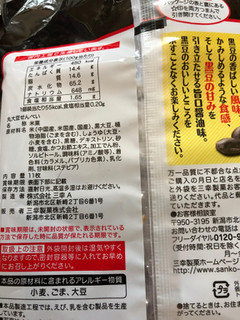 「三幸製菓 丸大豆せんべい 旨口醤油味 袋11枚」のクチコミ画像 by ザコタさん