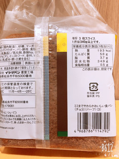 「イケダパン おいしい食パン チョコ味 袋3枚」のクチコミ画像 by なしなしなしなしさん